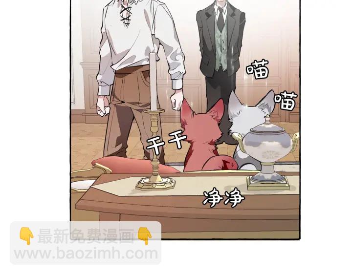 成爲伯爵家的廢物 - 第11話 真是個冤家(3/4) - 4