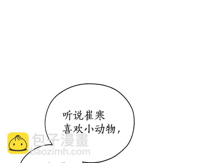 成爲伯爵家的廢物 - 第11話 真是個冤家(3/4) - 6