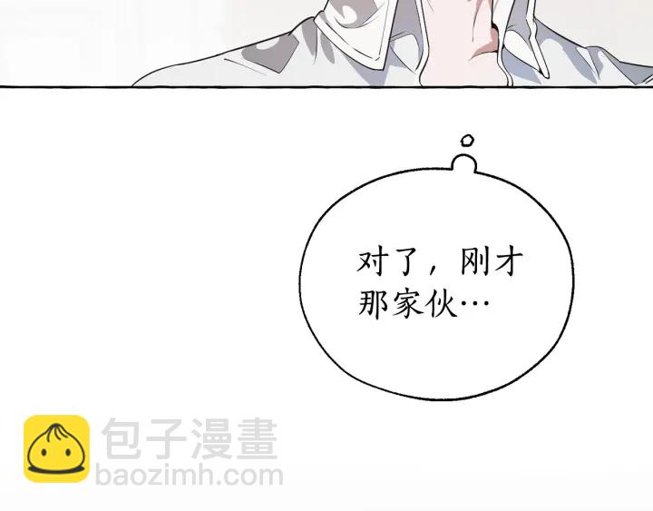 成爲伯爵家的廢物 - 第11話 真是個冤家(3/4) - 8