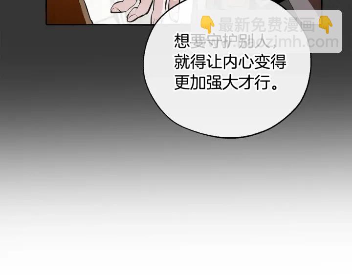 成爲伯爵家的廢物 - 第11話 真是個冤家(3/4) - 3