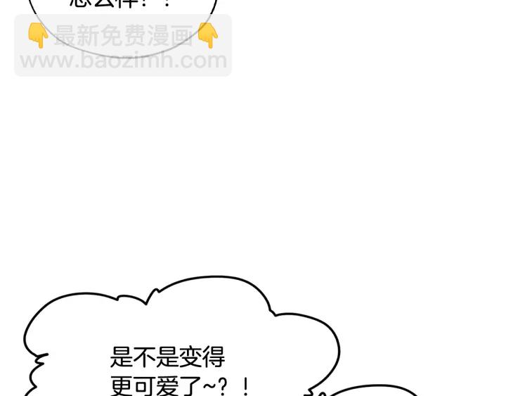 成爲伯爵家的廢物 - 第11話 真是個冤家(3/4) - 6