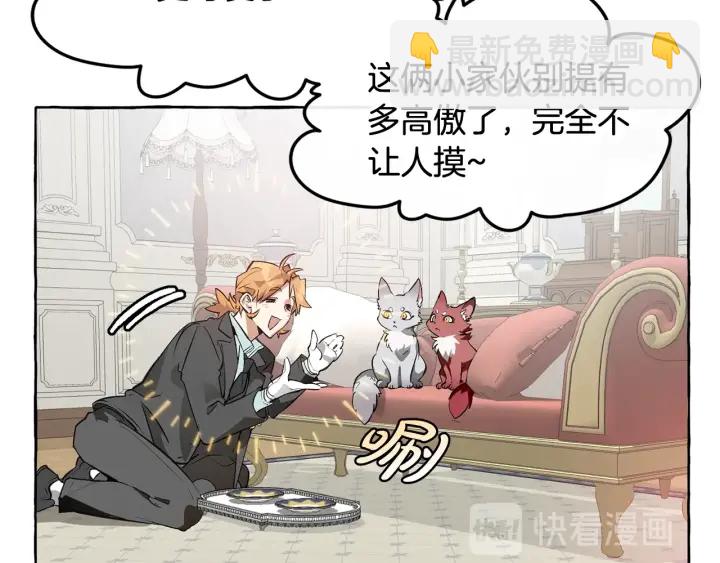 成爲伯爵家的廢物 - 第11話 真是個冤家(4/4) - 5