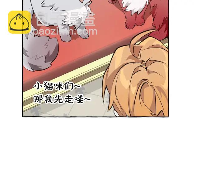 成爲伯爵家的廢物 - 第11話 真是個冤家(4/4) - 1