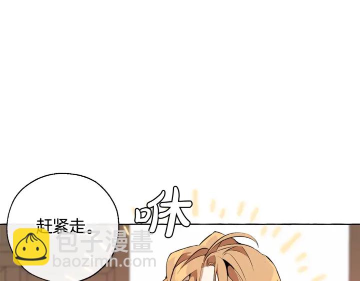 成爲伯爵家的廢物 - 第11話 真是個冤家(4/4) - 2