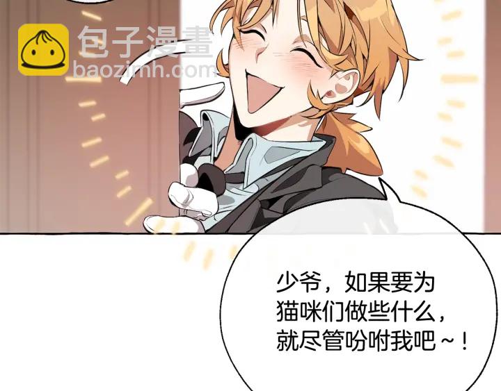 成爲伯爵家的廢物 - 第11話 真是個冤家(4/4) - 3