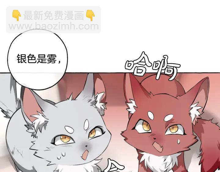 成爲伯爵家的廢物 - 第11話 真是個冤家(4/4) - 1