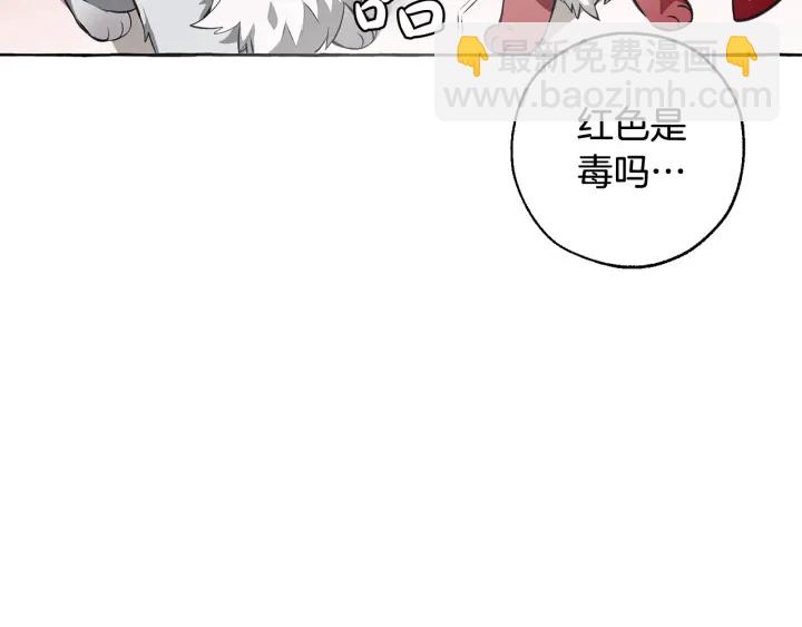 成爲伯爵家的廢物 - 第11話 真是個冤家(4/4) - 2