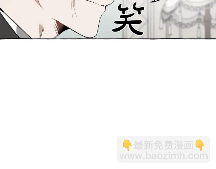 成爲伯爵家的廢物 - 第11話 真是個冤家(4/4) - 4