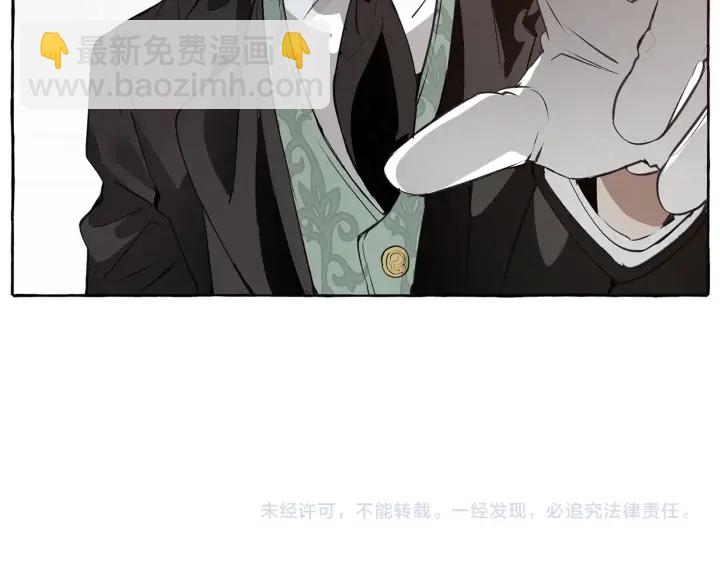 成爲伯爵家的廢物 - 第11話 真是個冤家(4/4) - 3