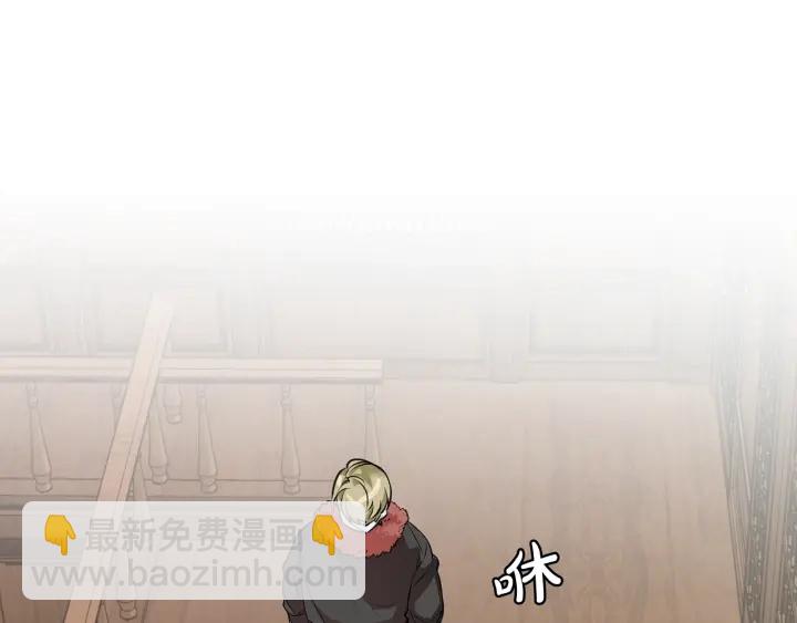 成爲伯爵家的廢物 - 第11話 真是個冤家(1/4) - 2