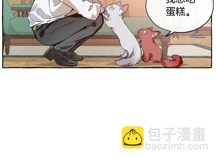 成爲伯爵家的廢物 - 第11話 真是個冤家(4/4) - 4