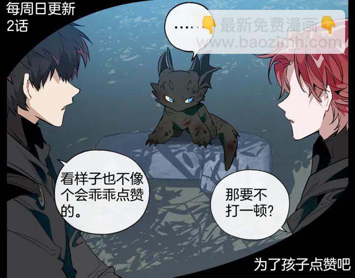 成爲伯爵家的廢物 - 第11話 真是個冤家(4/4) - 5