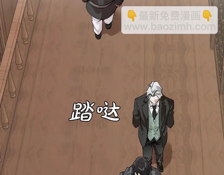 成爲伯爵家的廢物 - 第11話 真是個冤家(1/4) - 3