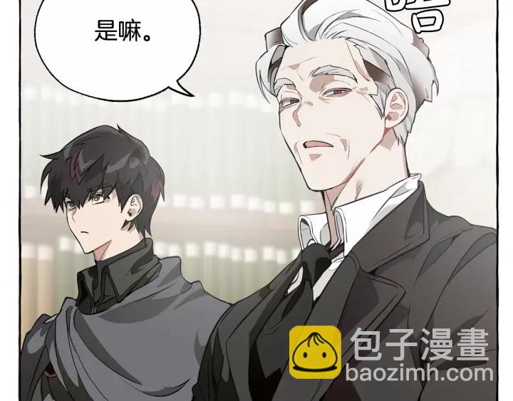 成爲伯爵家的廢物 - 第11話 真是個冤家(1/4) - 5