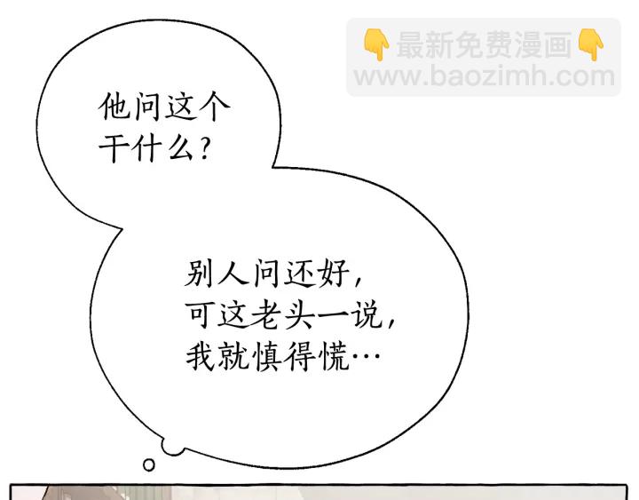 成爲伯爵家的廢物 - 第11話 真是個冤家(1/4) - 7