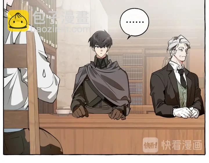 成爲伯爵家的廢物 - 第11話 真是個冤家(1/4) - 8