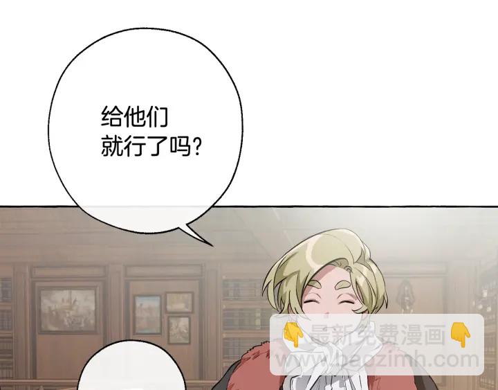 成爲伯爵家的廢物 - 第11話 真是個冤家(1/4) - 7