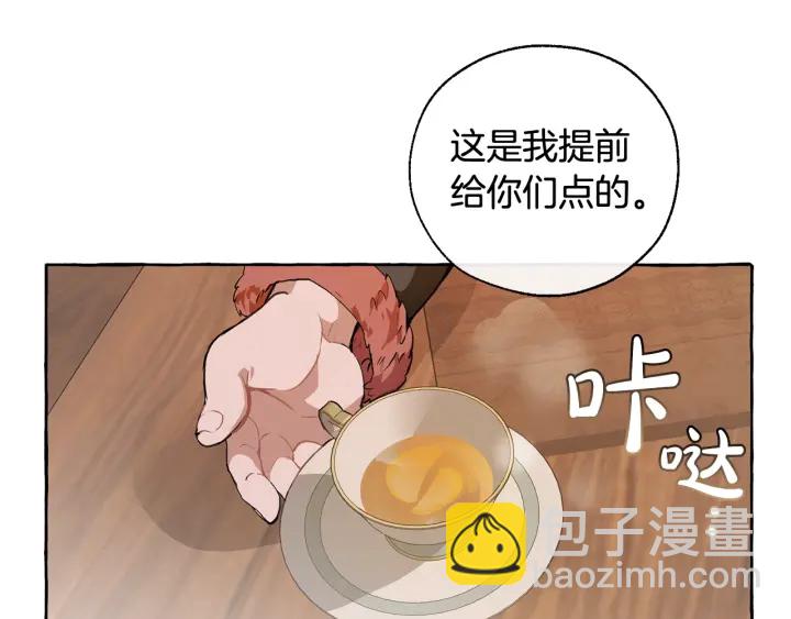 成爲伯爵家的廢物 - 第11話 真是個冤家(1/4) - 2