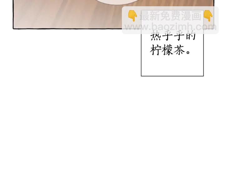 成爲伯爵家的廢物 - 第11話 真是個冤家(2/4) - 5