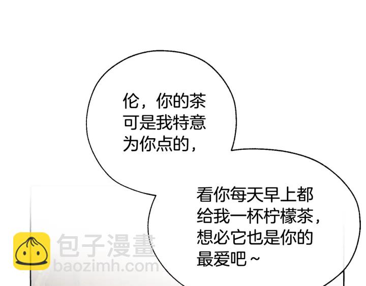 成爲伯爵家的廢物 - 第11話 真是個冤家(2/4) - 7