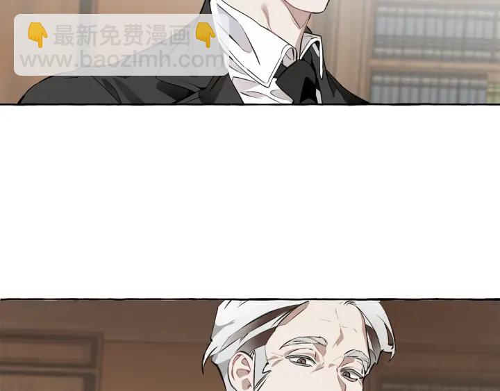 成爲伯爵家的廢物 - 第11話 真是個冤家(2/4) - 3