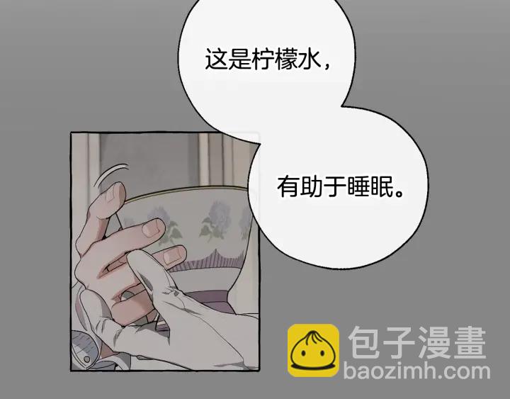 成爲伯爵家的廢物 - 第11話 真是個冤家(2/4) - 6