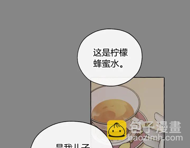 成爲伯爵家的廢物 - 第11話 真是個冤家(2/4) - 7