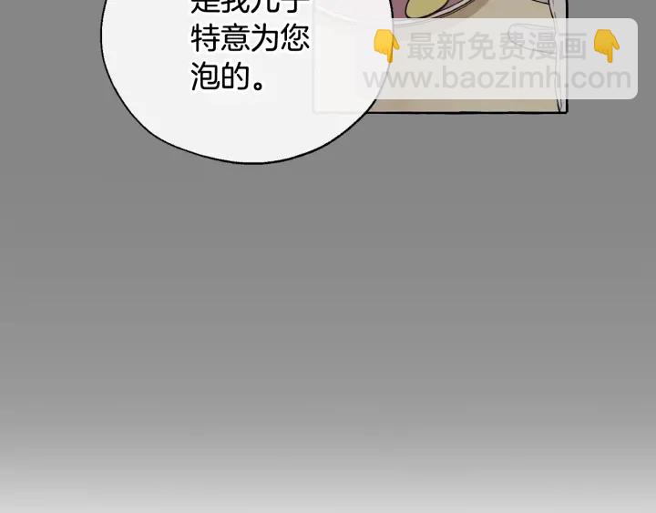 成爲伯爵家的廢物 - 第11話 真是個冤家(2/4) - 8