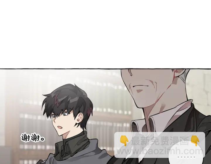 成爲伯爵家的廢物 - 第11話 真是個冤家(2/4) - 2