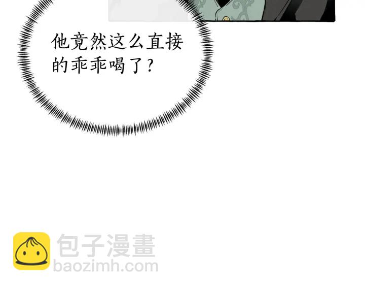 成爲伯爵家的廢物 - 第11話 真是個冤家(2/4) - 8