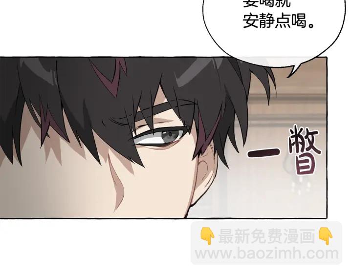 成爲伯爵家的廢物 - 第11話 真是個冤家(2/4) - 4