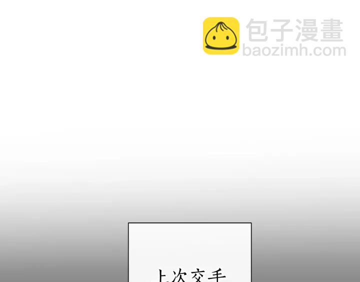 成爲伯爵家的廢物 - 第11話 真是個冤家(2/4) - 7