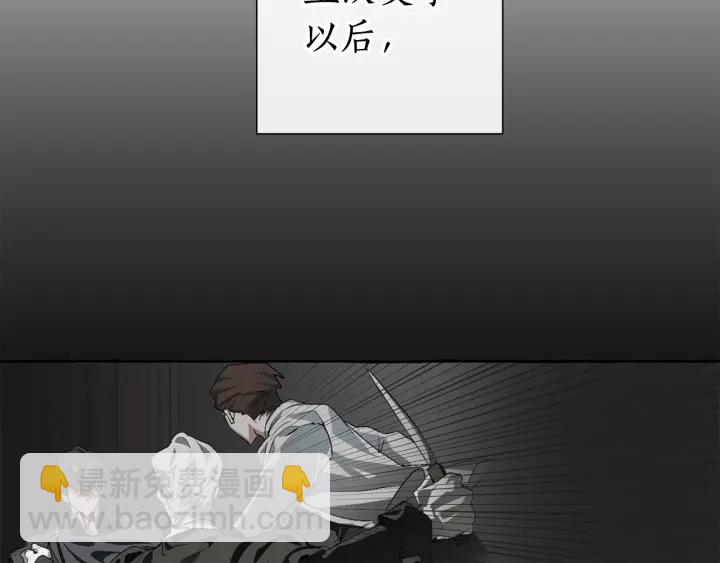 成爲伯爵家的廢物 - 第11話 真是個冤家(2/4) - 8