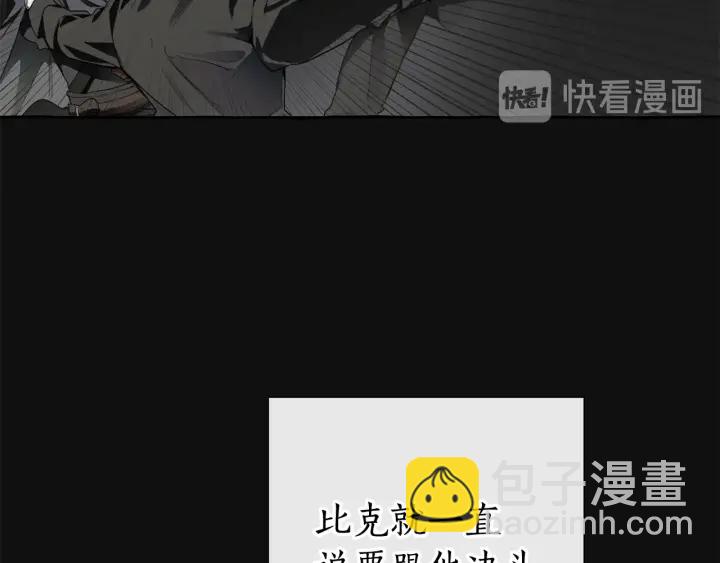 成爲伯爵家的廢物 - 第11話 真是個冤家(2/4) - 1