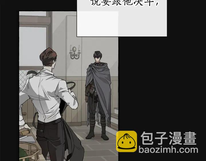 成爲伯爵家的廢物 - 第11話 真是個冤家(2/4) - 2