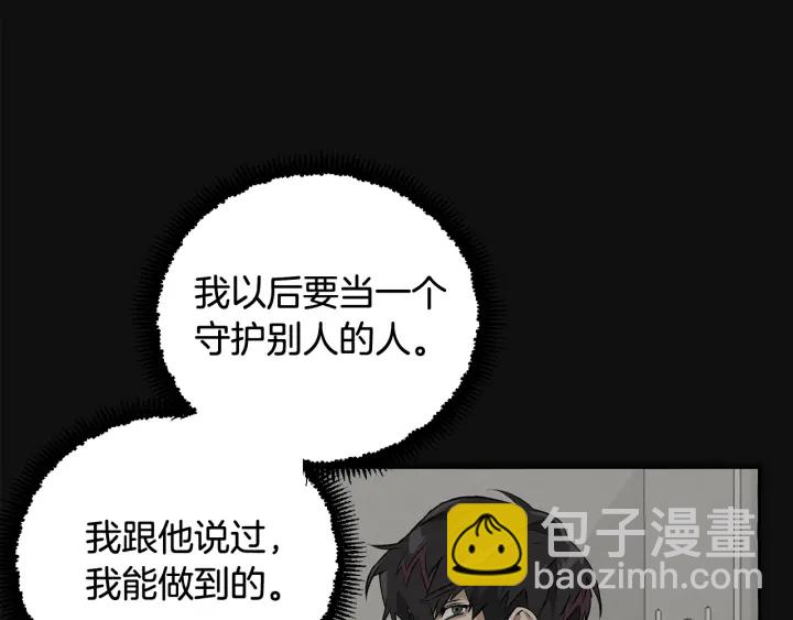 成爲伯爵家的廢物 - 第11話 真是個冤家(2/4) - 4