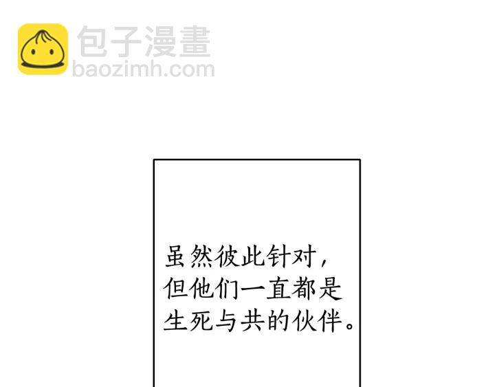 成爲伯爵家的廢物 - 第11話 真是個冤家(2/4) - 5