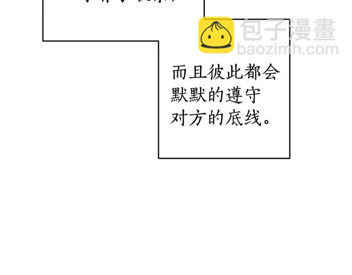 成爲伯爵家的廢物 - 第11話 真是個冤家(2/4) - 1