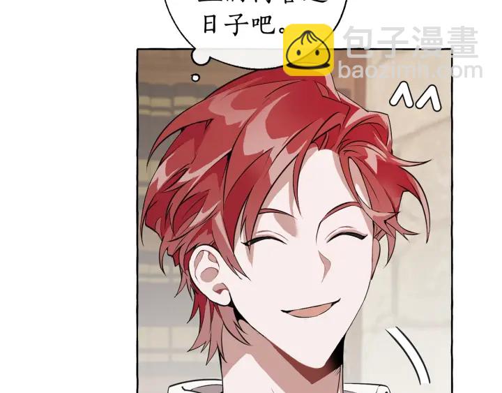 成爲伯爵家的廢物 - 第11話 真是個冤家(2/4) - 5