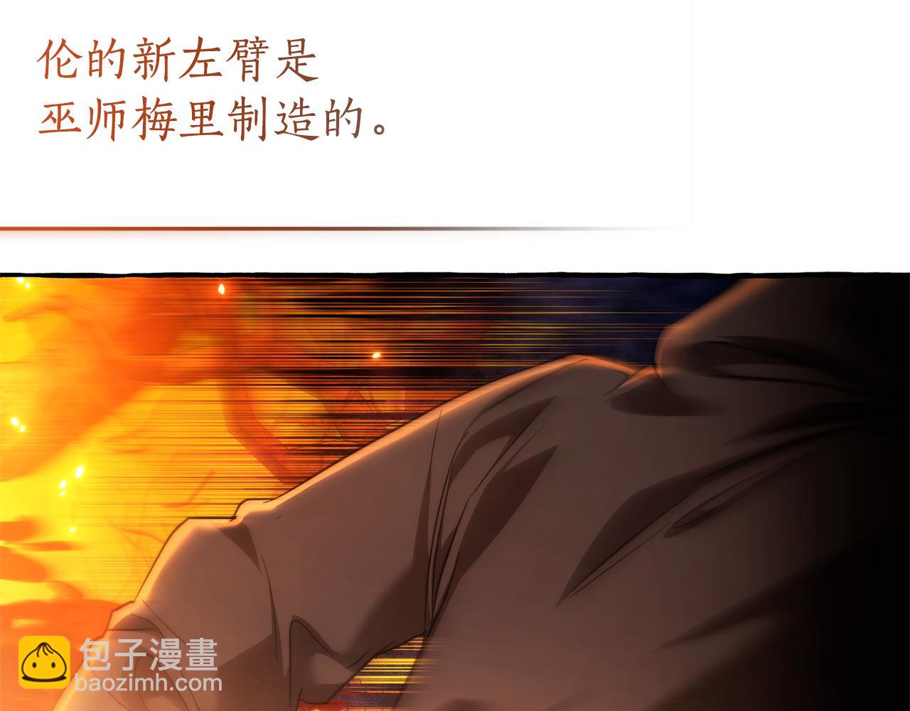 成爲伯爵家的廢物 - 第135話 昏迷三天(3/5) - 7