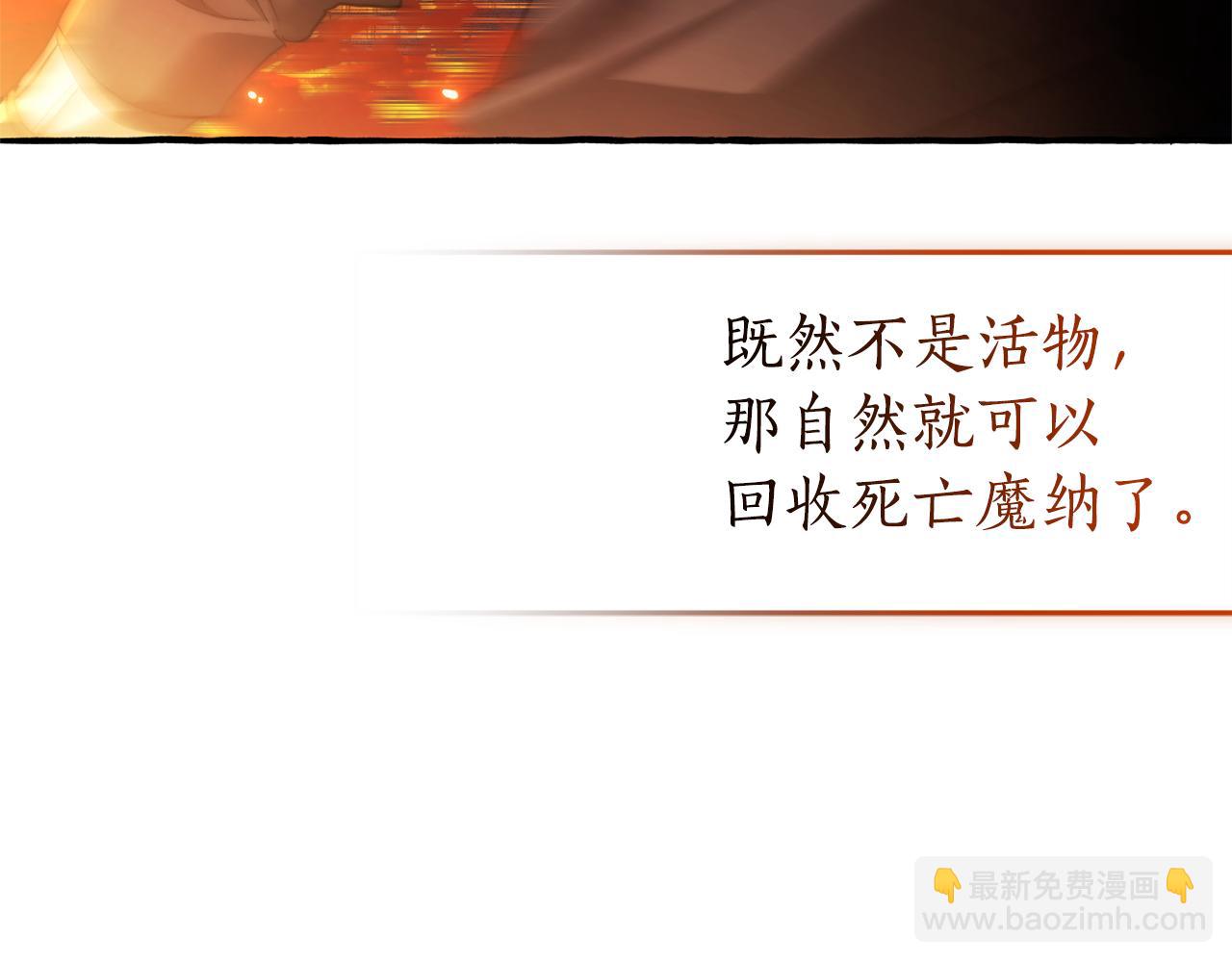 成爲伯爵家的廢物 - 第135話 昏迷三天(3/5) - 8