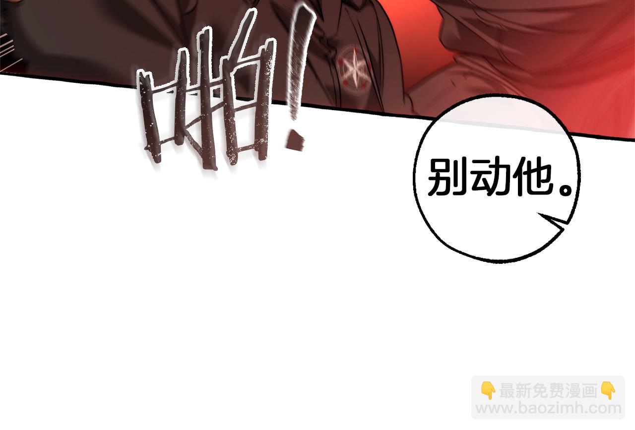成爲伯爵家的廢物 - 第135話 昏迷三天(1/5) - 3
