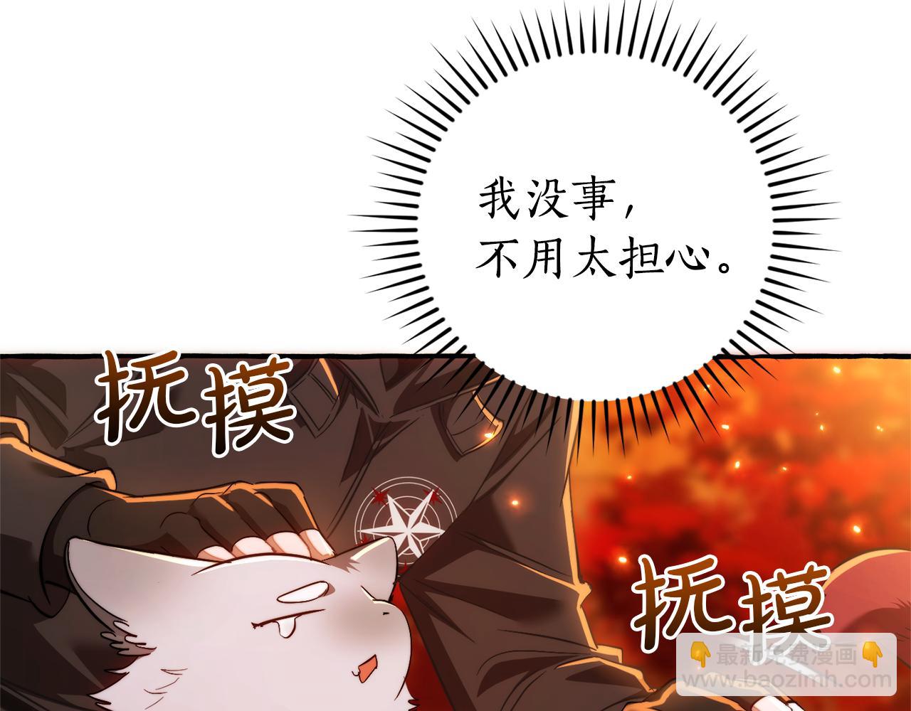 成爲伯爵家的廢物 - 第135話 昏迷三天(3/5) - 6