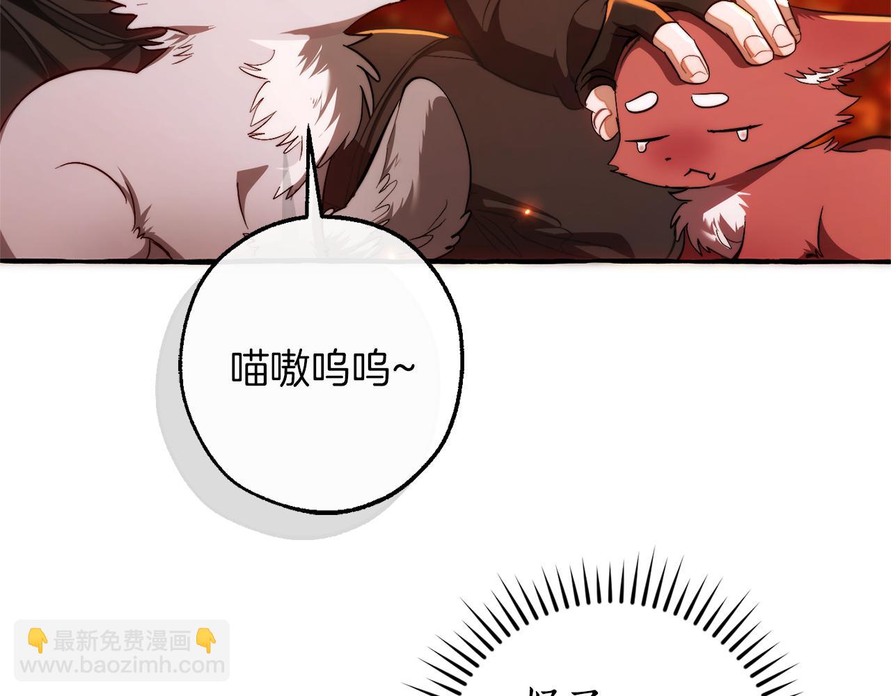 成爲伯爵家的廢物 - 第135話 昏迷三天(3/5) - 7