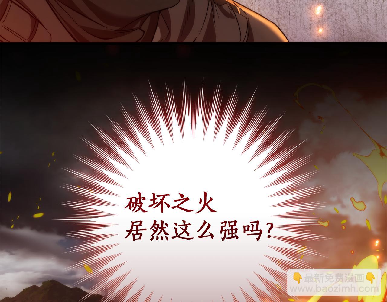 成爲伯爵家的廢物 - 第135話 昏迷三天(3/5) - 3