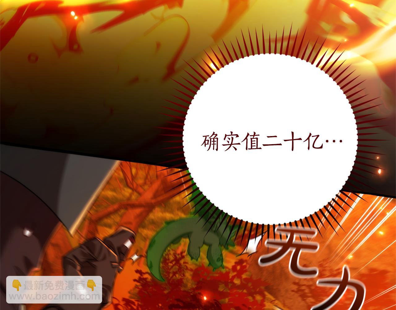 成爲伯爵家的廢物 - 第135話 昏迷三天(3/5) - 7