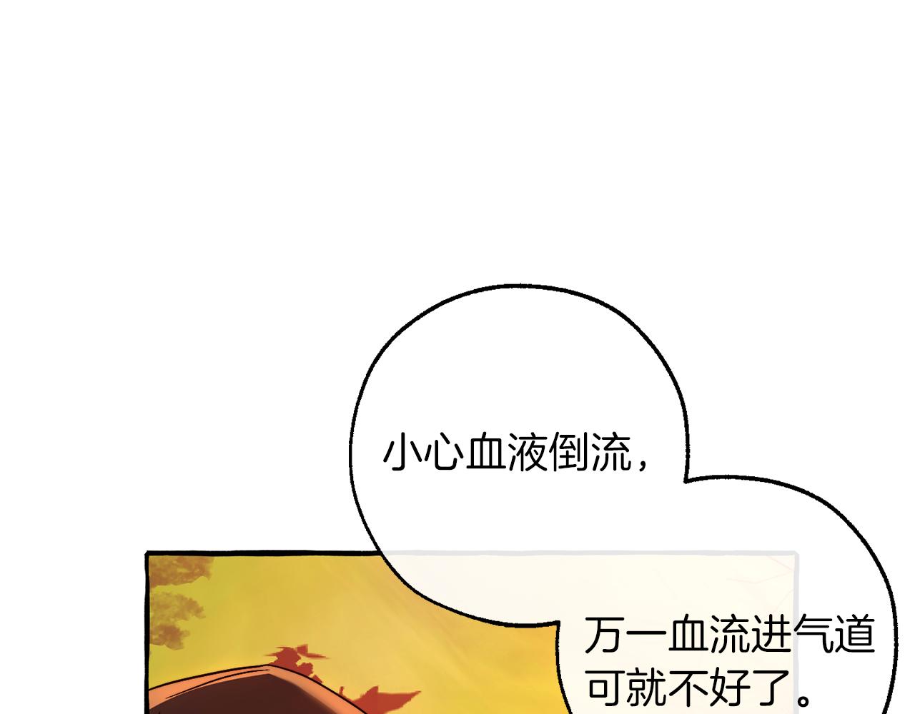 成爲伯爵家的廢物 - 第135話 昏迷三天(1/5) - 4