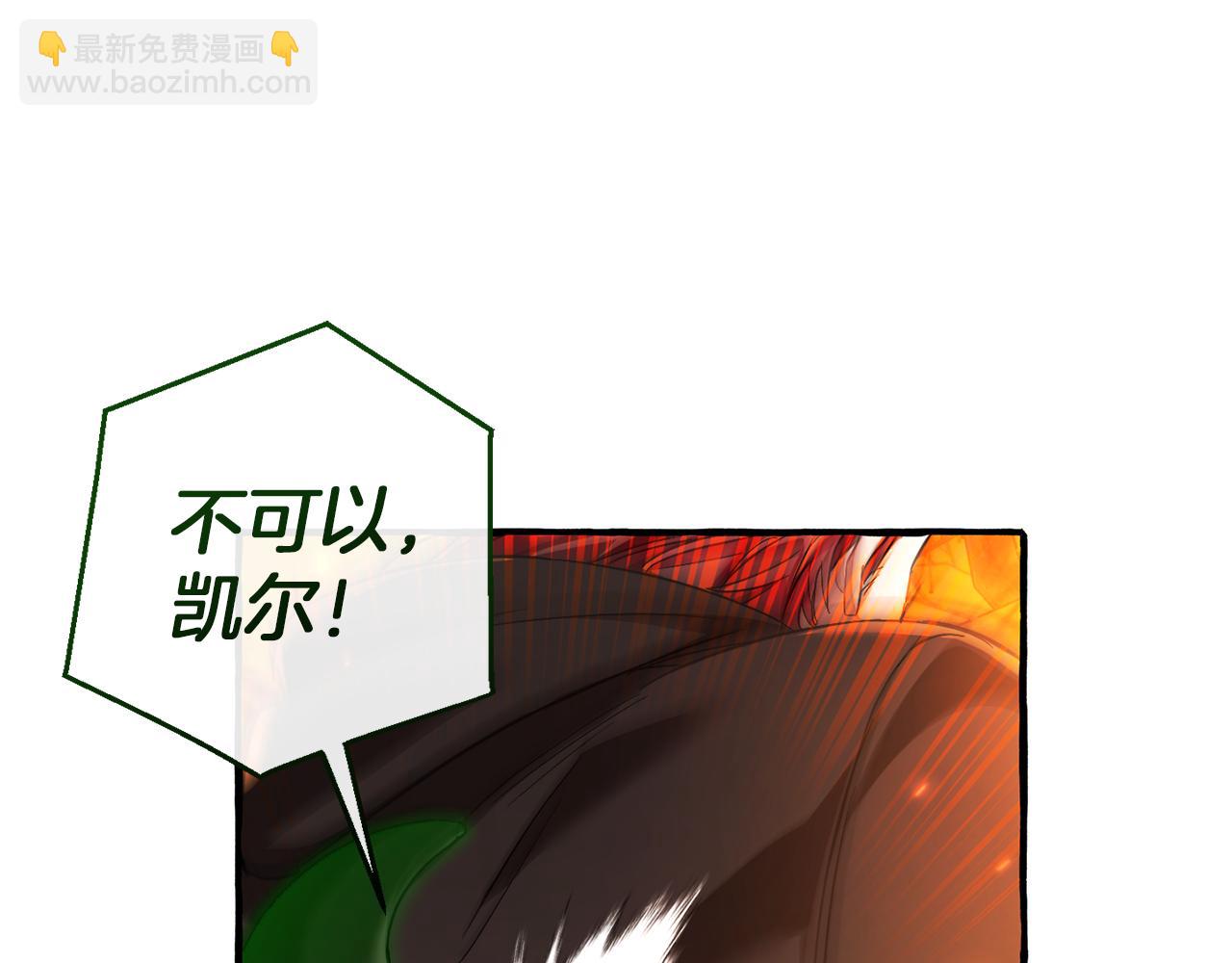 成爲伯爵家的廢物 - 第135話 昏迷三天(3/5) - 2