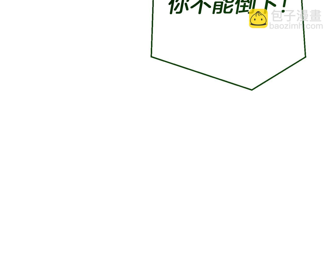 成爲伯爵家的廢物 - 第135話 昏迷三天(3/5) - 4