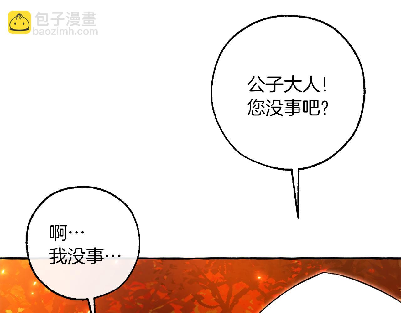 成爲伯爵家的廢物 - 第135話 昏迷三天(3/5) - 5